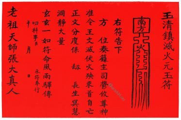 Taoist protective formulas against house fires.